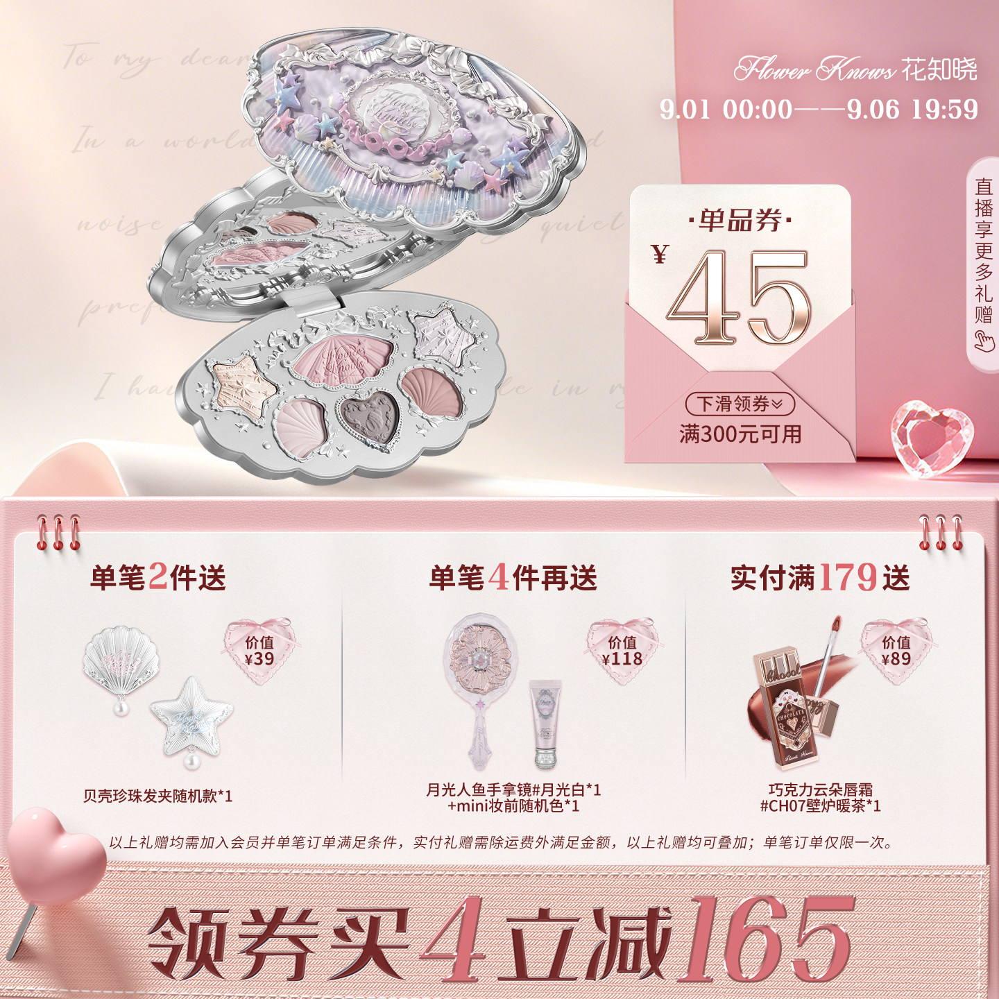 【满300减45】花知晓贝壳珍珠六色眼影盘日常淡妆四哑二闪图片
