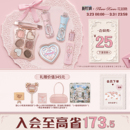 送女友朋友生日礼物 花知晓晓心意礼盒化妆品彩妆套装 节日礼物