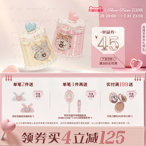 【满300减45】花知晓甜心小熊成膜唇冻清爽不易粘腻口红唇釉