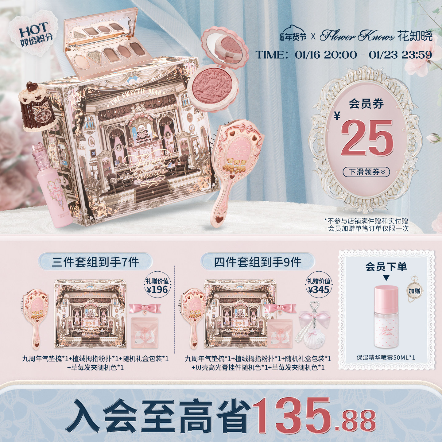 【新年礼物】花知晓倾心礼盒彩妆套装唇釉腮红送女友生日礼物,彩妆/香水/美妆工具,彩妆套装,淘宝优惠券,粉丝福利购,淘宝优惠卷