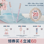 满300减50 花知晓邦尼花园眼线胶笔丝滑哑雾妆效官方正品