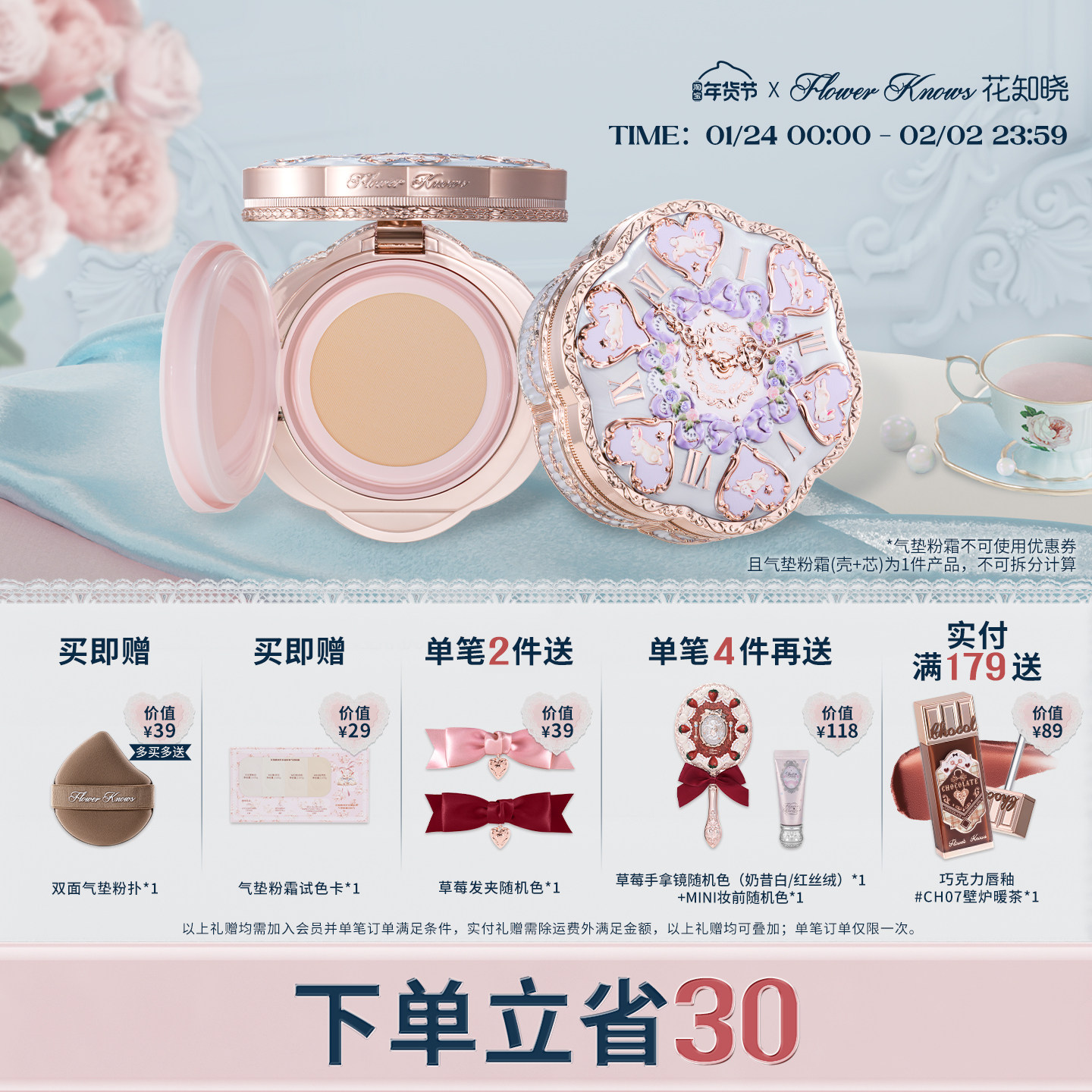 【情人节礼物】花知晓邦尼花园气垫粉霜日常通勤正品官方店,彩妆/香水/美妆工具,气垫,淘宝优惠券,粉丝福利购,淘宝优惠卷