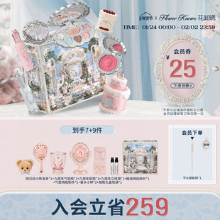 【情人节礼物】花知晓焙茶礼盒唇泥腮红彩妆套装化妆品全套礼物