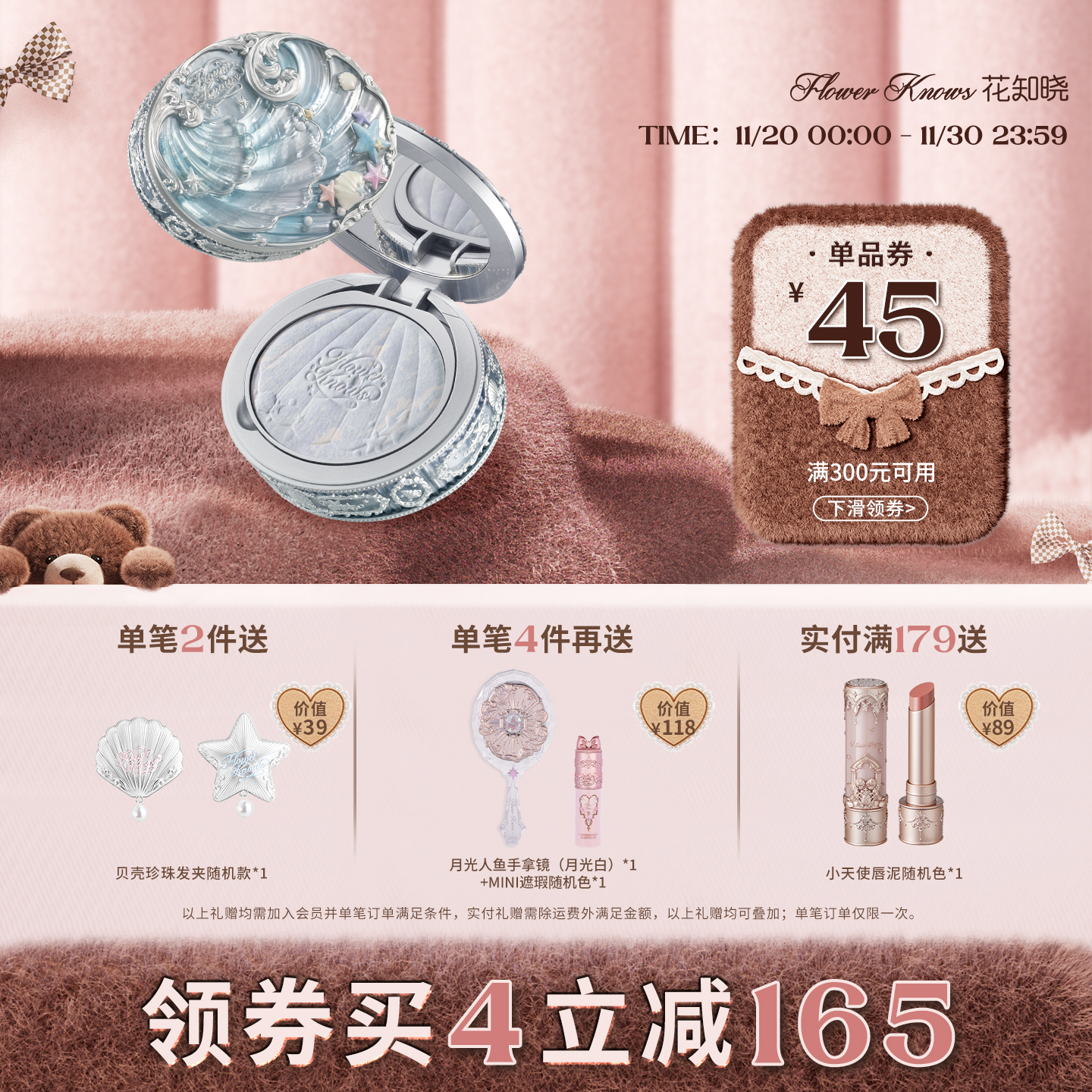 【满300减45】花知晓贝壳珍珠蜜粉饼定妆清透雾光不易暗沉