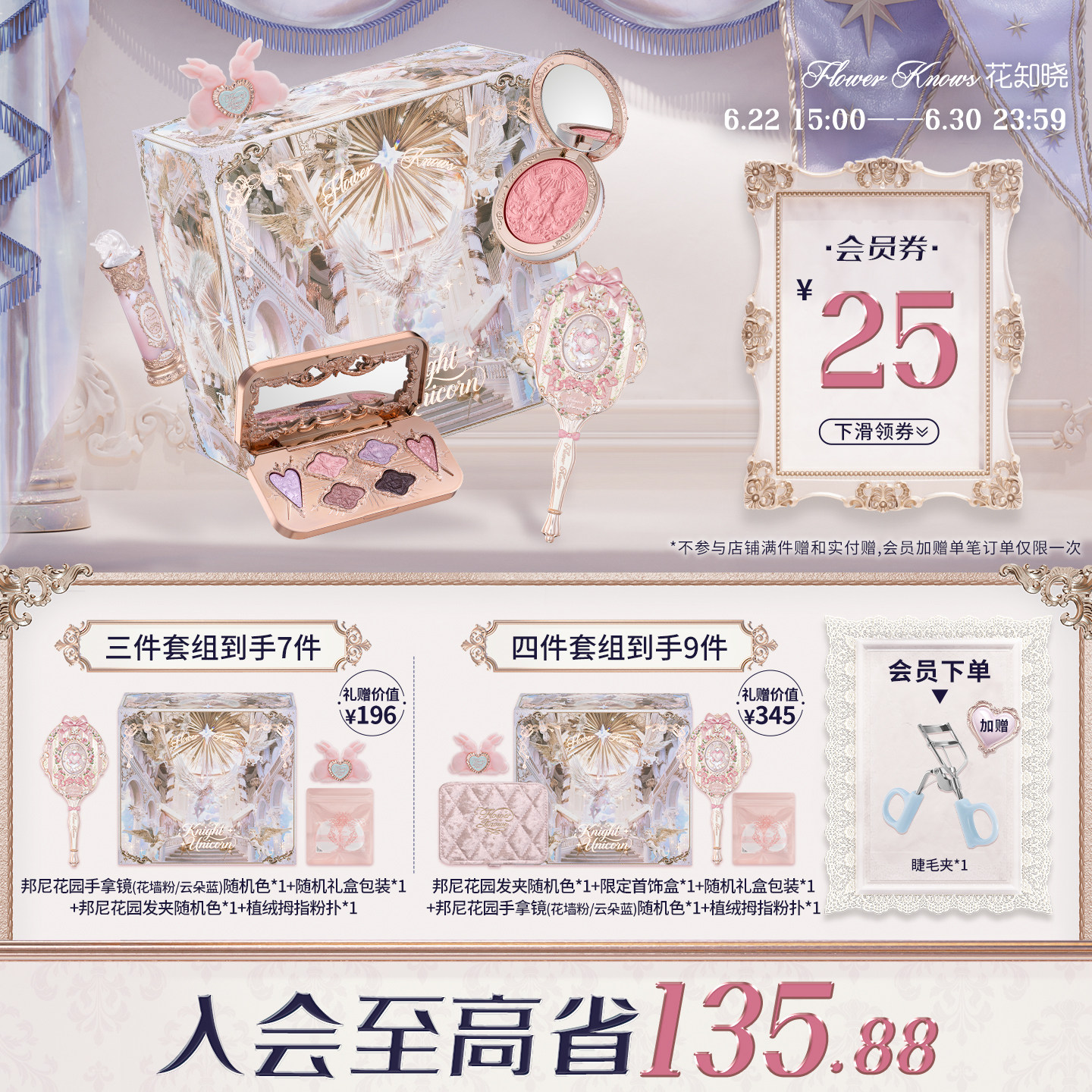 【节日礼物】花知晓倾心礼盒彩妆套装唇釉腮红眼影送女友送闺蜜 - 实物图