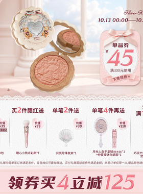 【满300减45】花知晓甜心小熊丝缎腮红膨胀色裸色系杏色腮红