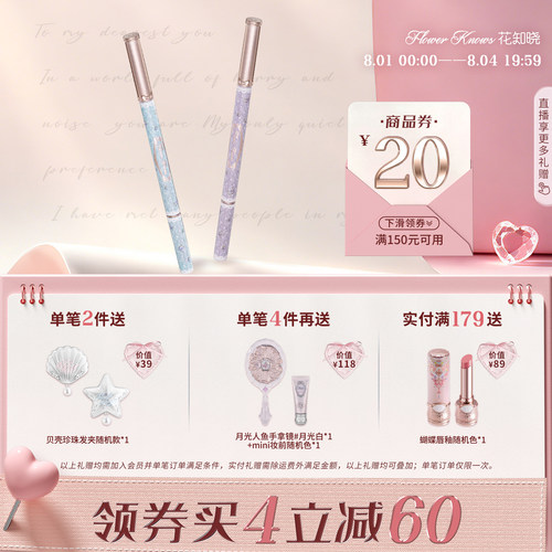 【满300减45】花知晓邦尼花园眼线胶笔丝滑哑雾妆效官方正品