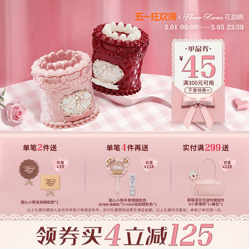 花知晓唇霜隐匿唇纹柔和不拔干