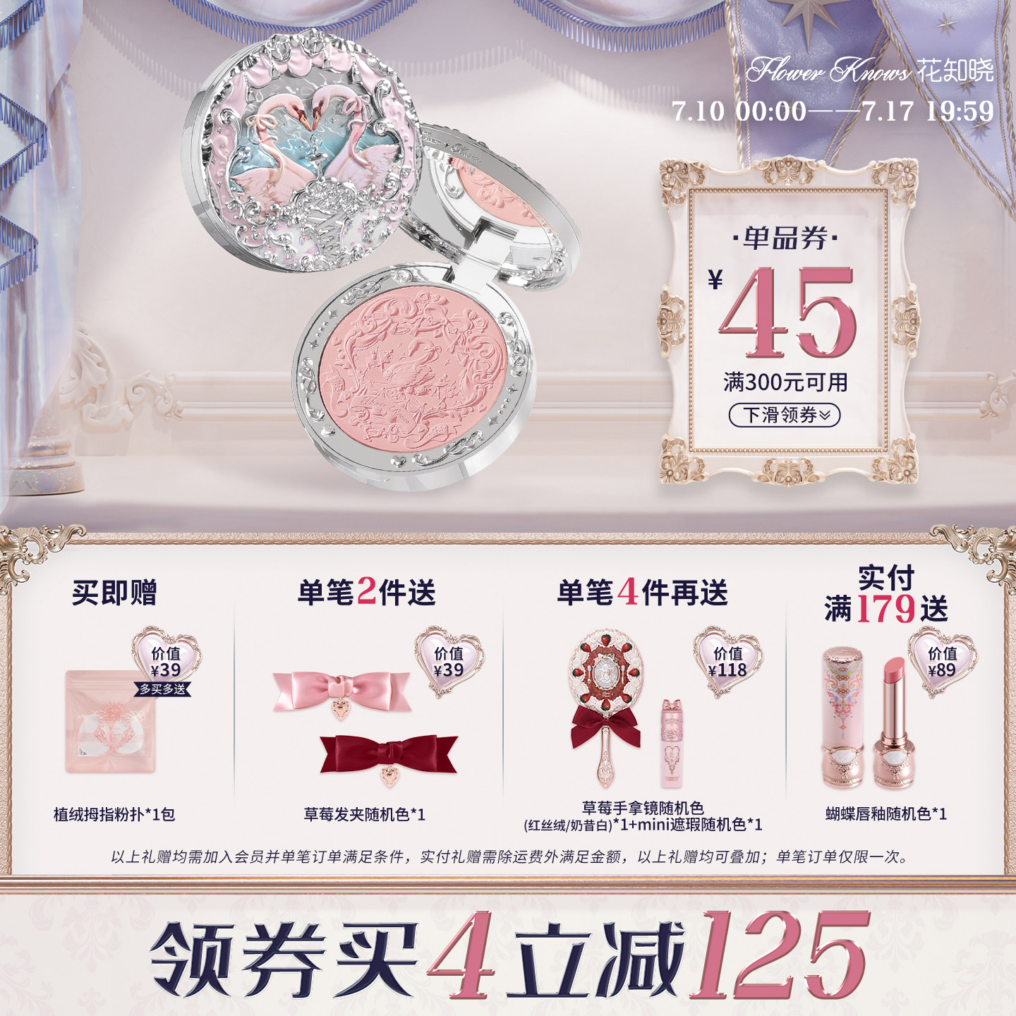 【满300减45】花知晓天鹅芭蕾绒雾腮红高光盘膨胀色腮紫晒红女