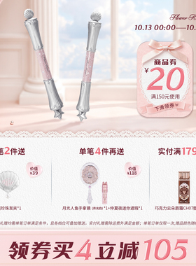 【满300减45】花知晓贝壳珍珠卧蚕笔提亮二合一双头珠光