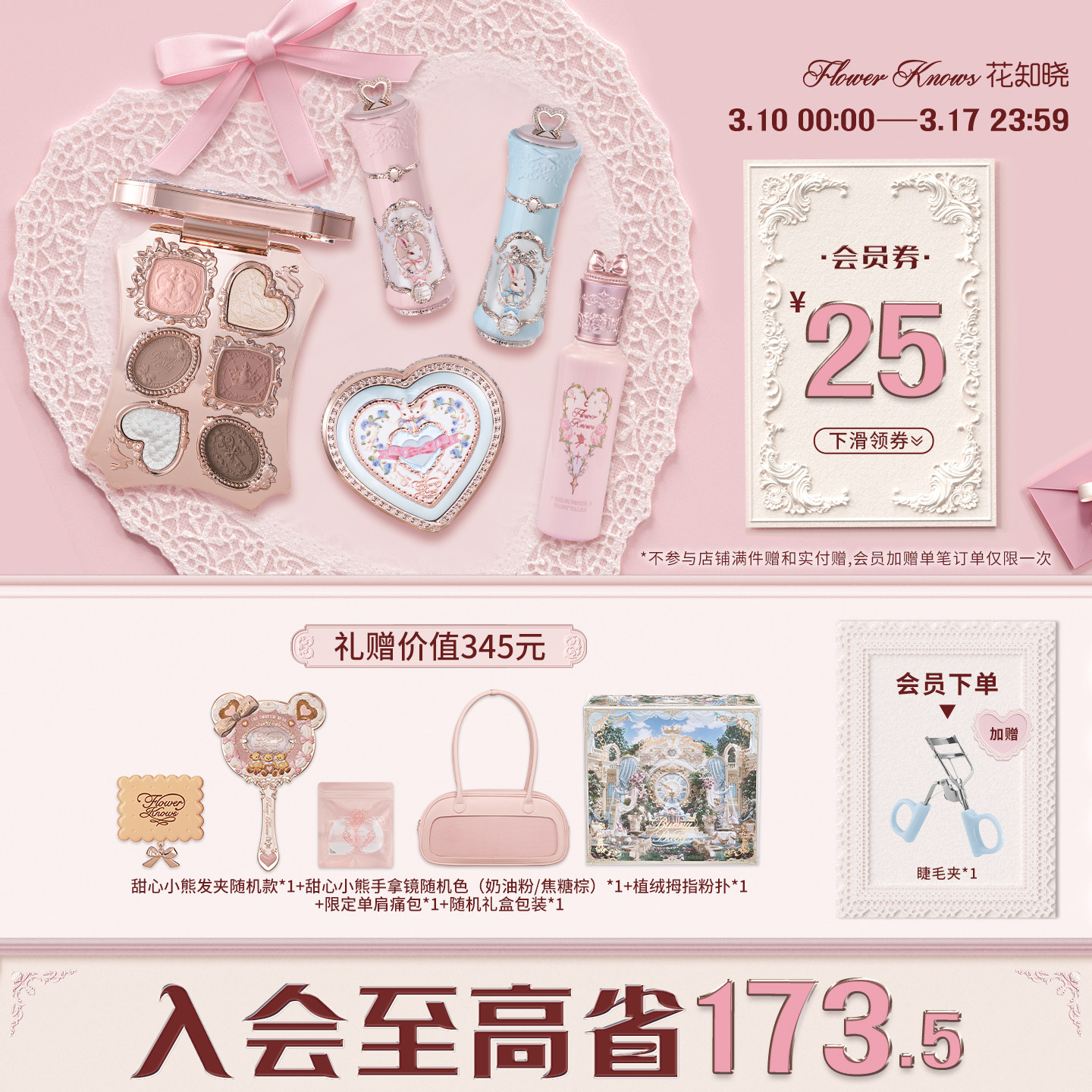 【节日礼物】花知晓晓心意礼盒彩妆套装送女友朋友绝美生日礼物