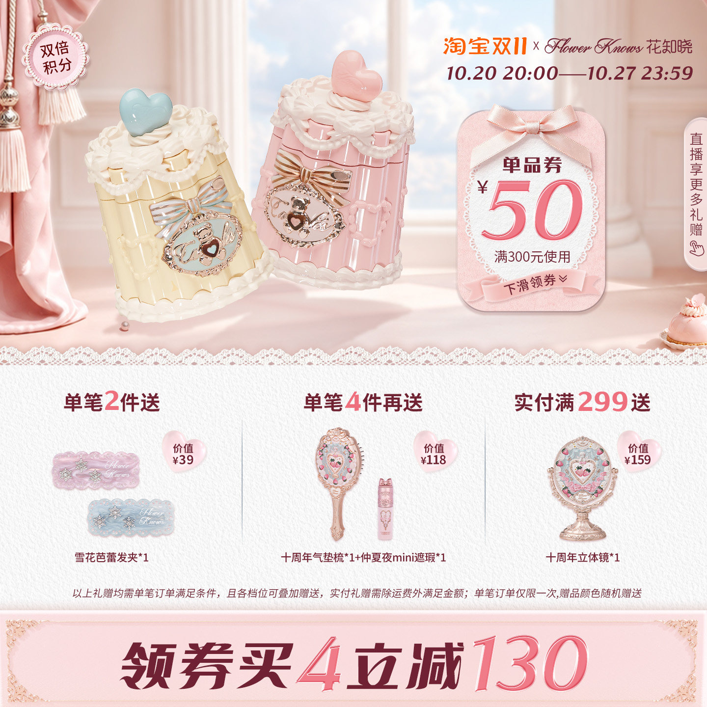 【满300减50】花知晓甜心小熊成膜唇冻清爽不易粘腻口红唇釉