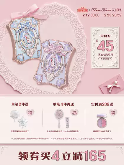 [Full 300 minus 45] Flowers know Bonnie Garden's six color eye shadow plate, daily commuting, authentic earth color