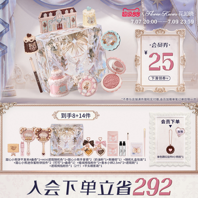 【节日礼物】花知晓甜心小熊酥糖礼盒化妆品套装全套赠品送礼