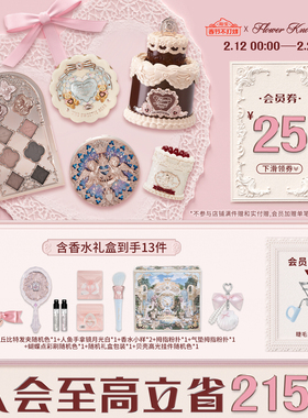 【38礼物】花知晓颂歌礼盒彩妆套装化妆品礼物美妆全套唇釉