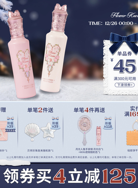 【升级大容量】花知晓仲夏夜柔焦提亮遮瑕液阿里北杯共创