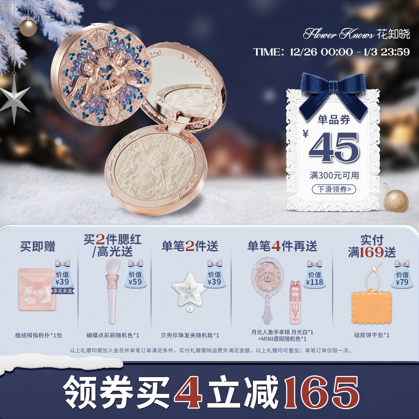 【满300减45】花知晓小天使浮雕高光粉哑光珠光脸部提亮