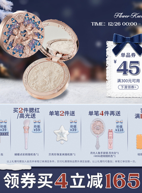 【满300减45】花知晓小天使浮雕高光粉哑光珠光脸部提亮