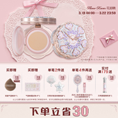 花知晓邦尼花园气垫粉霜舒适成膜日常通勤正品 官方店