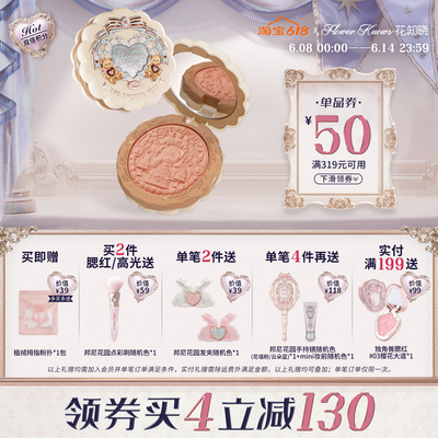 【满319减50】花知晓甜心小熊丝缎腮红膨胀色裸色系杏色腮红
