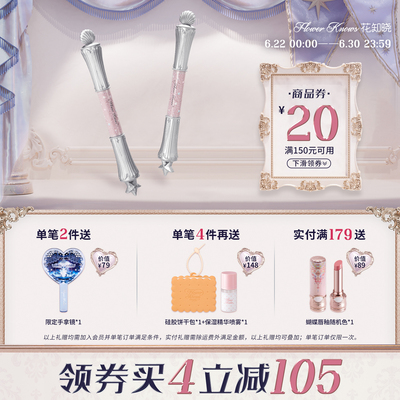 【满300减45】花知晓贝壳珍珠卧蚕笔提亮二合一双头珠光