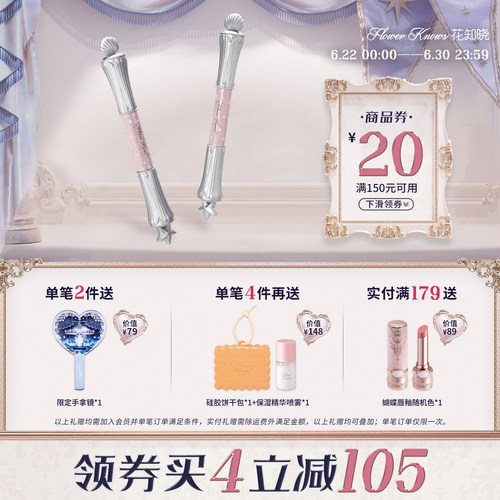 【满300减45】花知晓贝壳珍珠卧蚕笔提亮二合一双头珠光