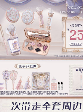 【节日礼物】花知晓骑士独角兽绮境礼盒化妆品彩妆全套