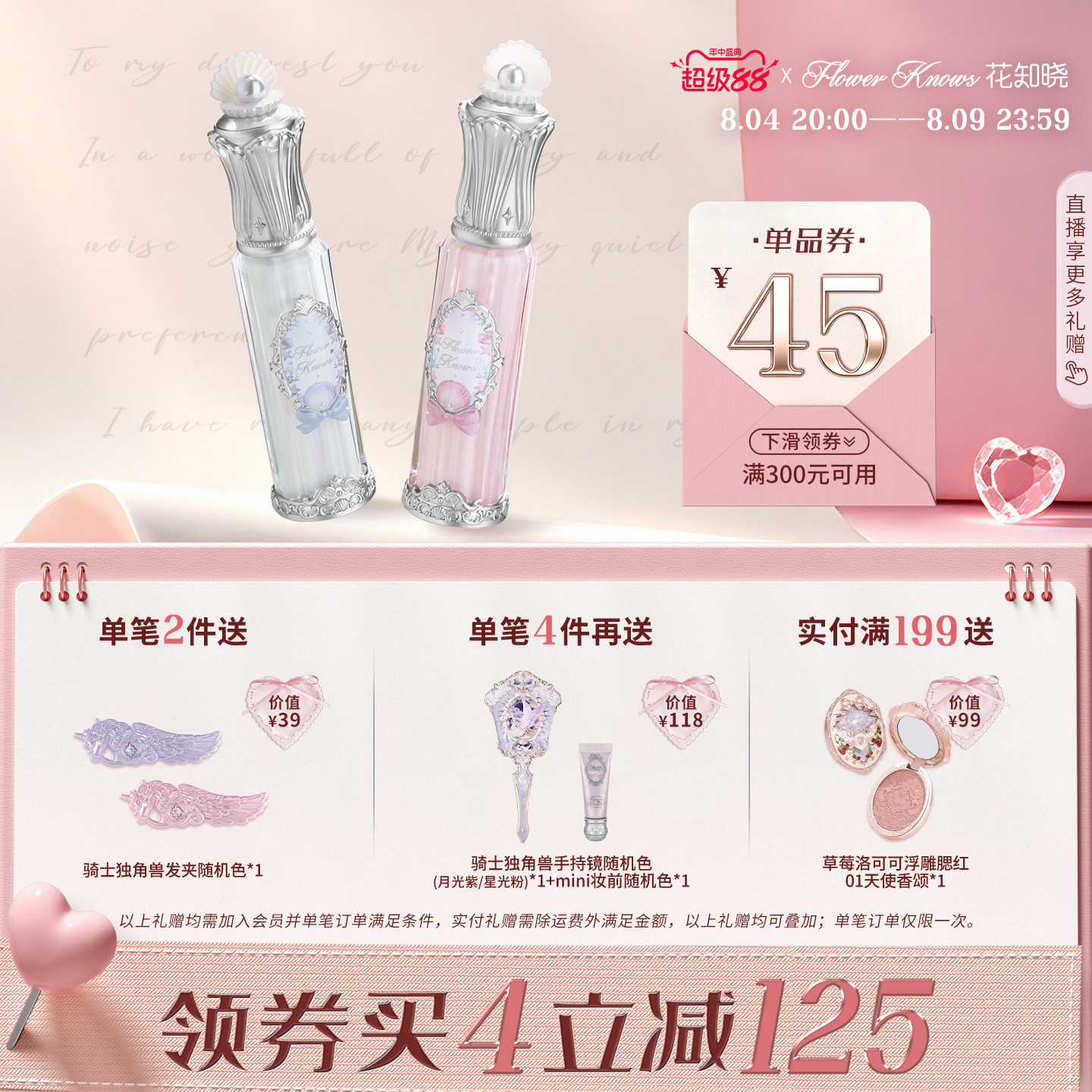 【满300减45】花知晓贝壳珍珠唇部精华唇蜜裸色系均匀显色 - 实物图