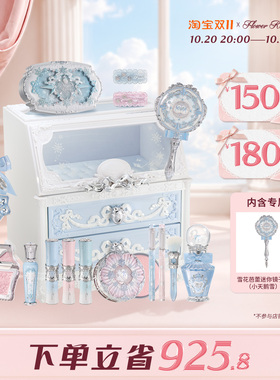 【双11礼盒】花知晓雪花芭蕾雪花妆柜ALL-IN彩妆全套大礼盒