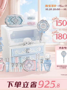 【双11礼盒】花知晓雪花芭蕾雪花妆柜ALL-IN彩妆全套大礼盒