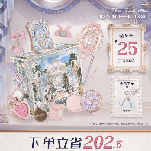 【节日礼物】花知晓花墙礼盒化妆品全套彩妆套装送礼官方正品