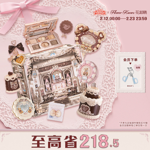 【情人节礼物】花知晓甜心小熊曲奇礼盒化妆品套装官方正品送礼