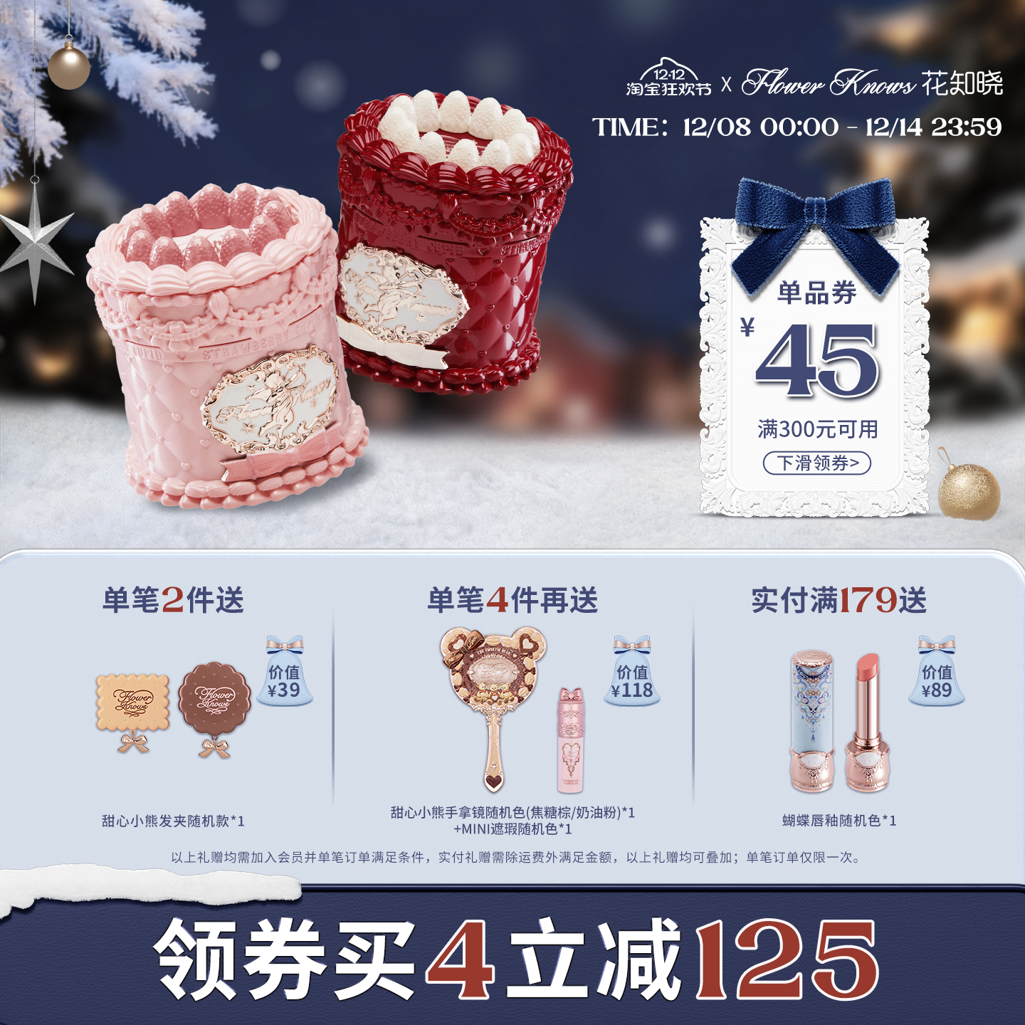 花知晓唇霜隐匿唇纹柔和不拔干