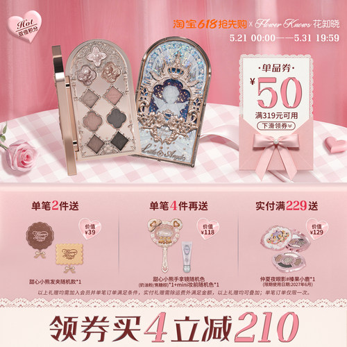 【满319减50】花知晓小天使九色眼影盘哑光珠光闪官方正品