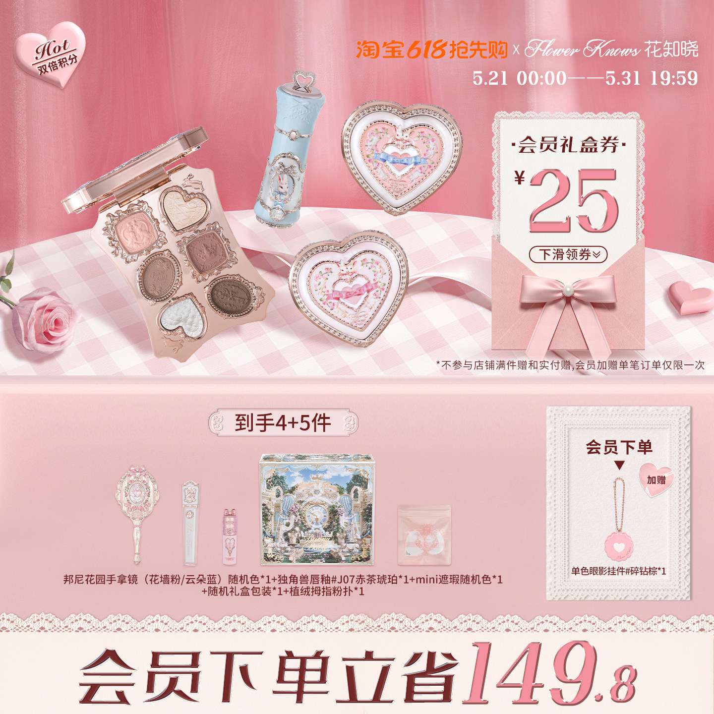 【节日礼物】花知晓暖绒礼盒唇釉腮红眼影全套化妆品套装送礼