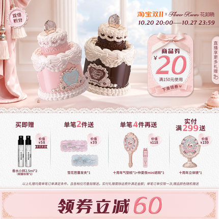 【满300减50】花知晓甜心小熊香水花果香奶香官方正品