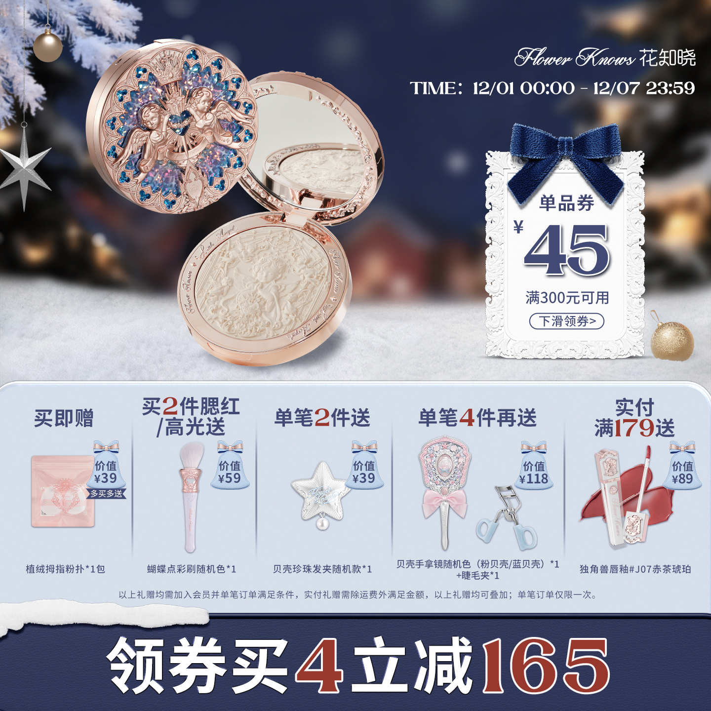 【满300减45】花知晓小天使浮雕高光粉哑光珠光脸部提亮