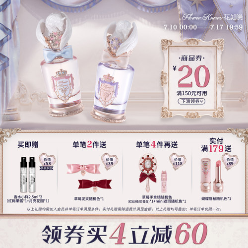 【新品上市】花知晓骑士独角兽香水花果香官方正品