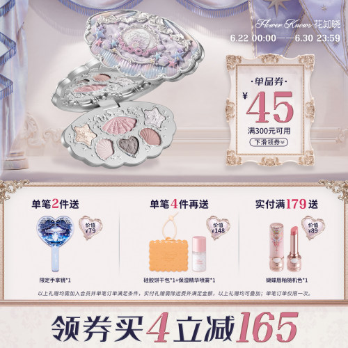 【满300减45】花知晓贝壳珍珠六色眼影盘日常淡妆四哑二闪