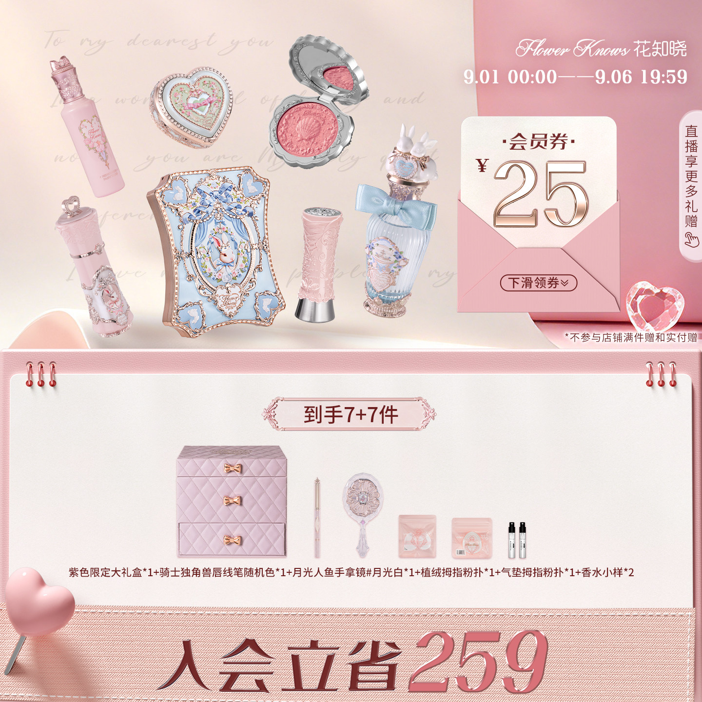 【节日礼物】花知晓焙茶礼盒唇泥腮红彩妆套装化妆品全套礼物图片