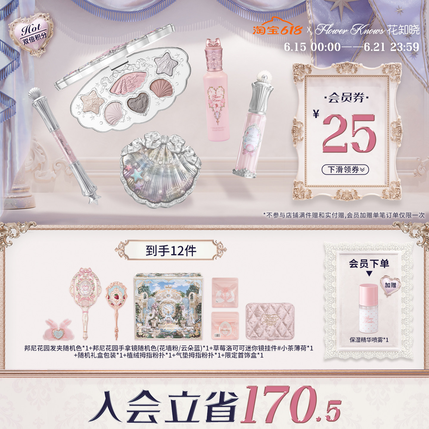 【节日礼物】花知晓流萤礼盒彩妆套装化妆品套盒礼物全套唇釉腮红