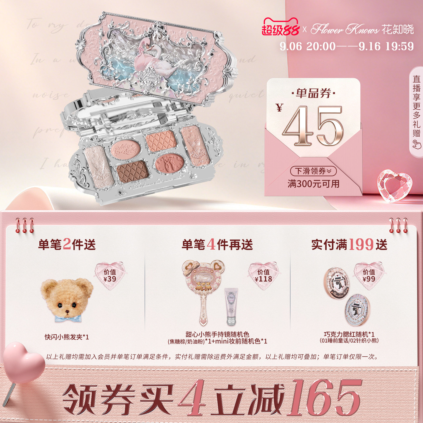 【满300减45】花知晓天鹅芭蕾六色眼影盘多巴胺妆容官方正品图片