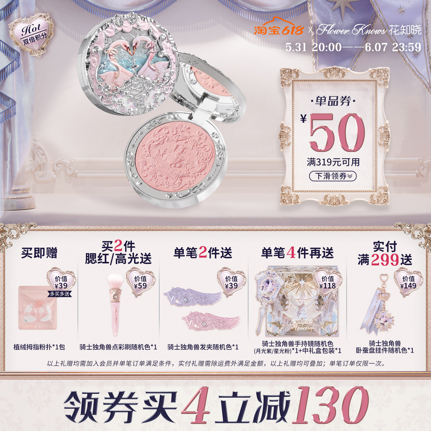 【满319减50】花知晓天鹅芭蕾绒雾腮红高光盘膨胀色腮紫晒红女