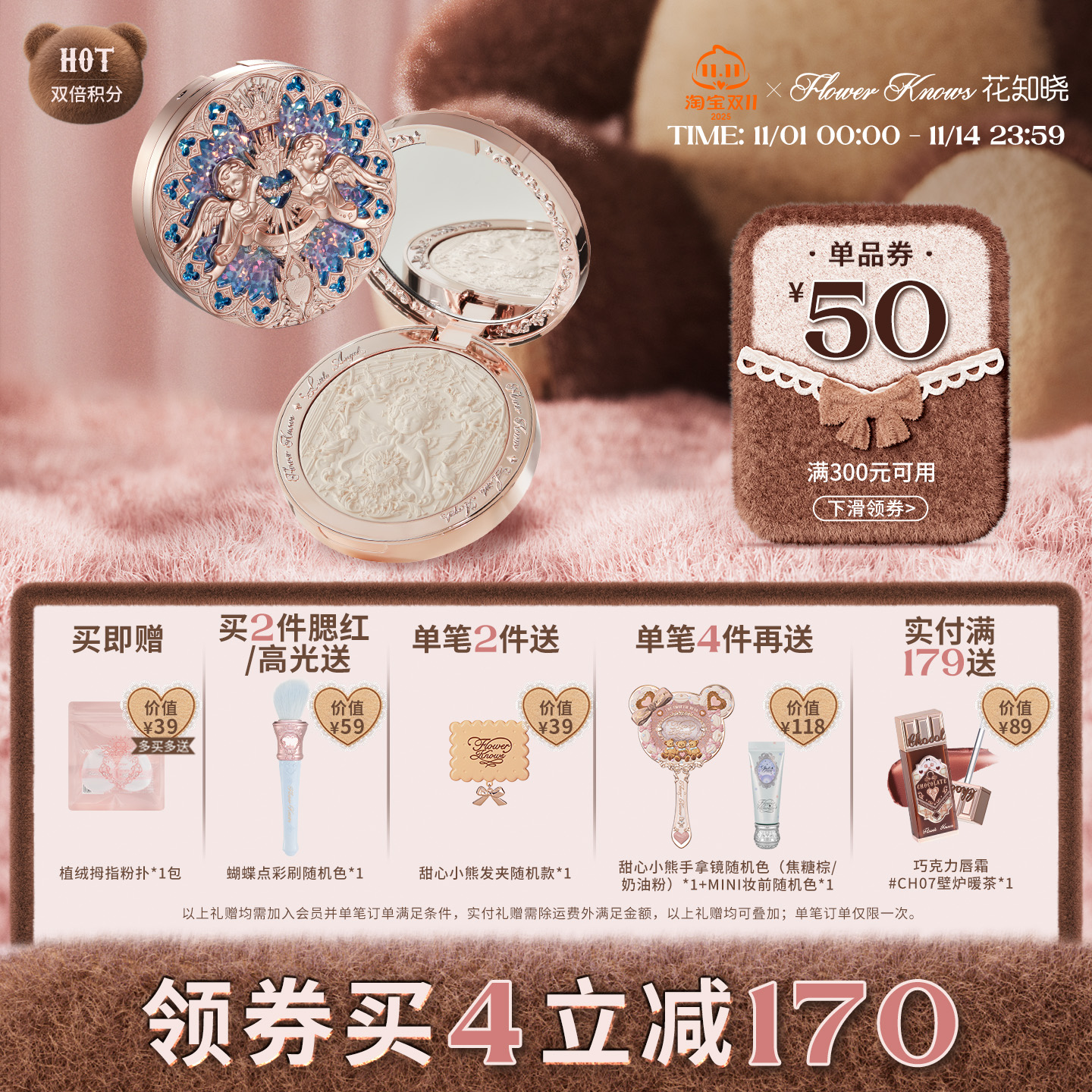 【双11大促】花知晓小天使浮雕高光粉哑光珠光脸部提亮