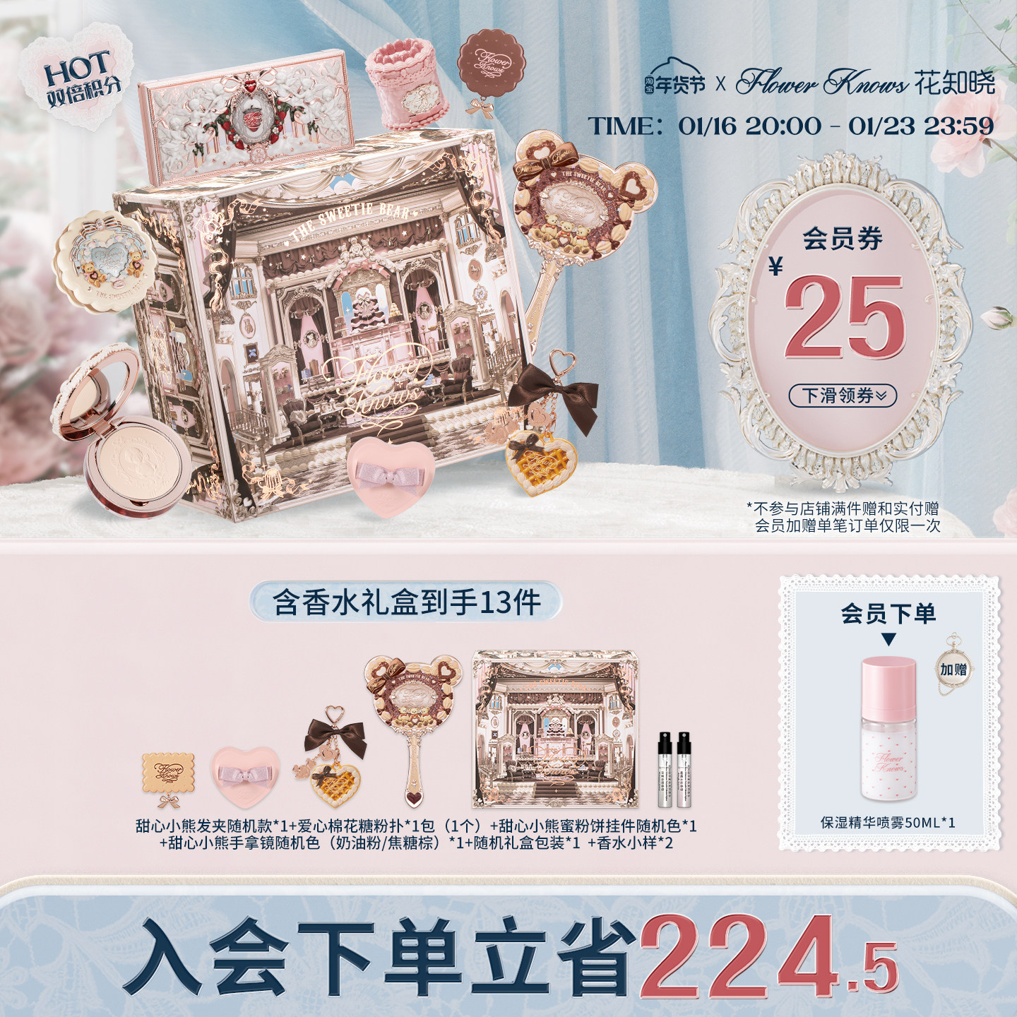 【情人节礼物】花知晓甜心礼盒化妆品套装彩妆礼物送闺蜜节日礼物,彩妆/香水/美妆工具,彩妆套装,淘宝优惠券,粉丝福利购,淘宝优惠卷