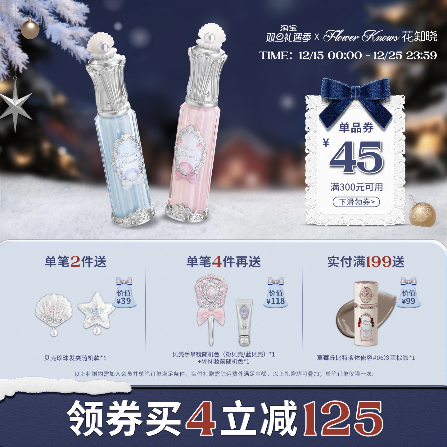 【满300减45】花知晓贝壳珍珠唇部精华唇蜜裸色系保湿护唇