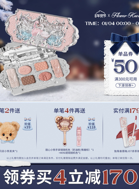 【满300减50】花知晓天鹅芭蕾六色眼影盘多巴胺妆容官方正品