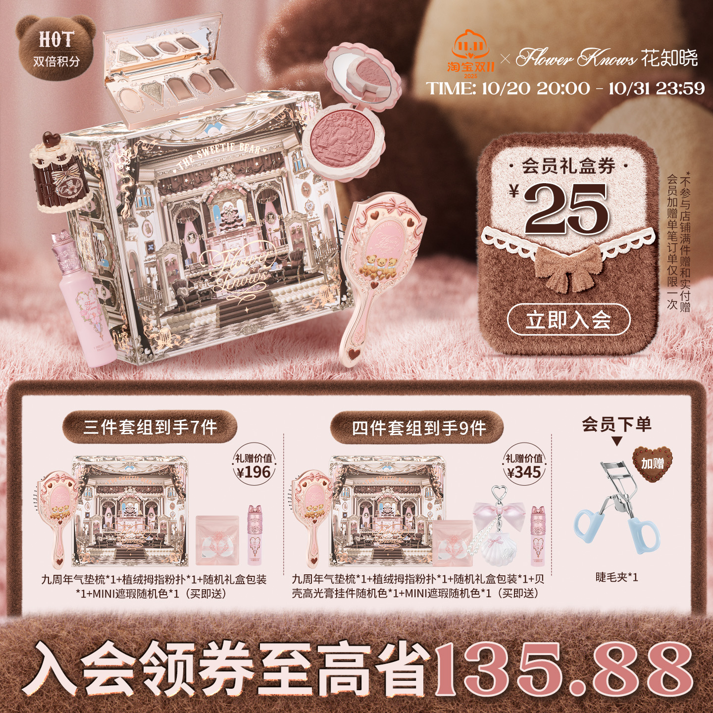 花知晓彩妆礼盒唇釉腮红