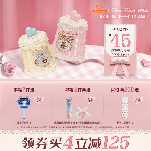 【满300减45】花知晓甜心小熊成膜唇冻清爽不易粘腻口红唇釉