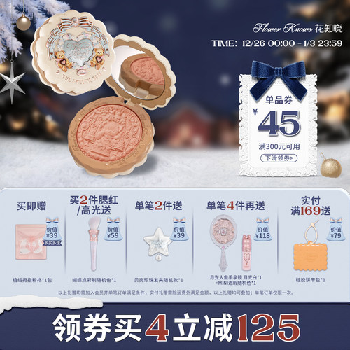 【满300减45】花知晓甜心小熊丝缎腮红膨胀色裸色系杏色腮红